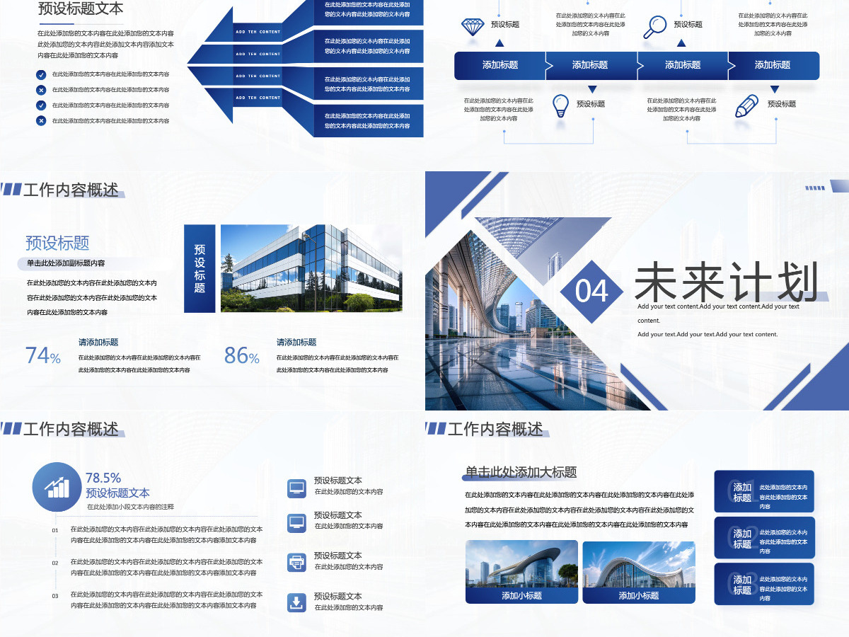 马踏新程势启未来2026企业公司个人工作总结工作计划PPT模板 马踏新程势启未来2026企业公司个人工作总结工作计划PPT模板