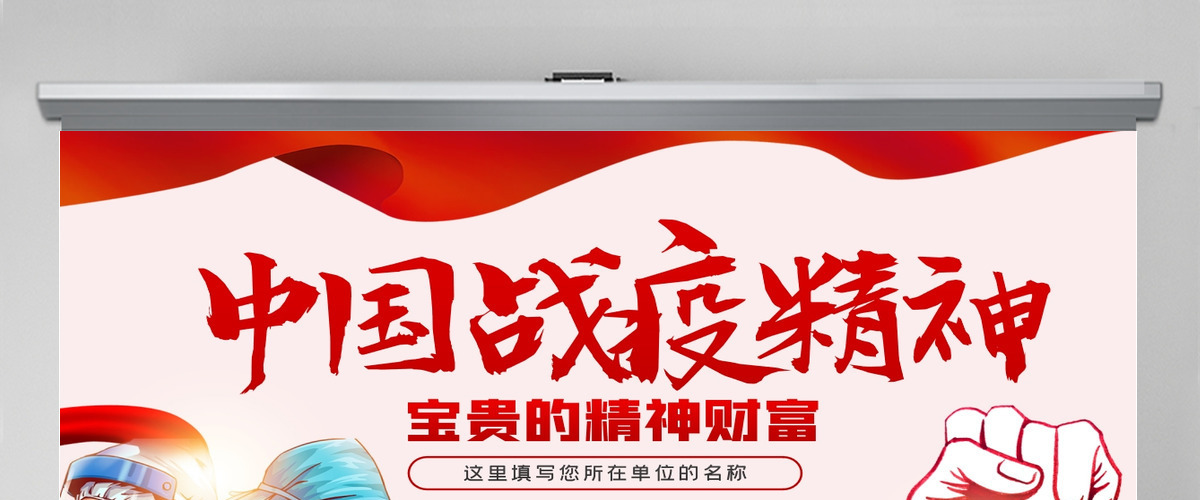 宝贵的精神财富-中国战役精神-含讲稿