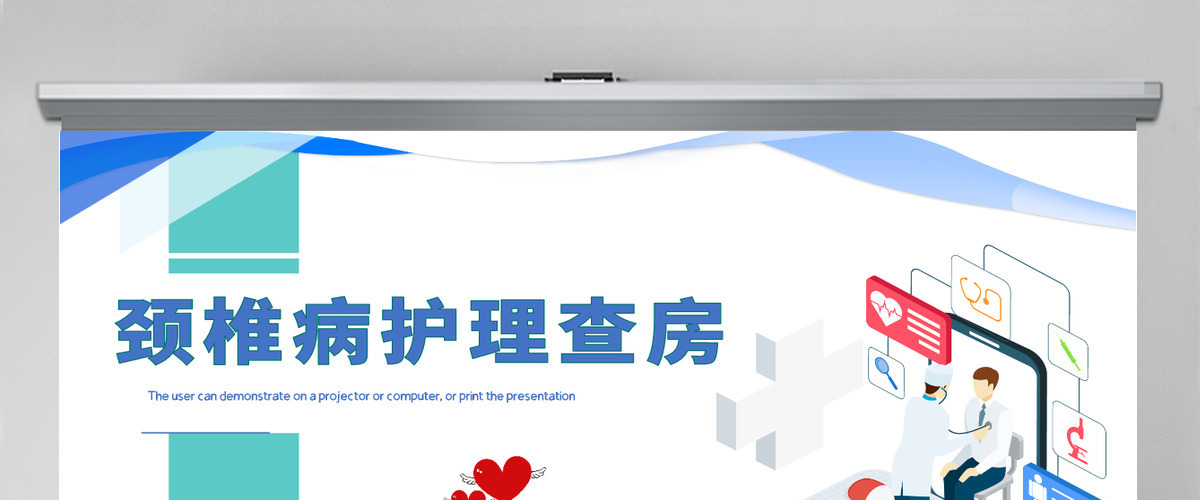 2022颈椎病护理查房清新个性护理查房通用PPT 2022颈椎病护理查房清新个性护理查房通用PPT