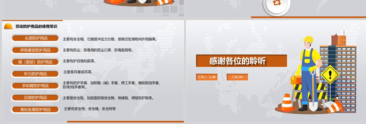 安全生产月坚守安全红线担当安全责任PPT