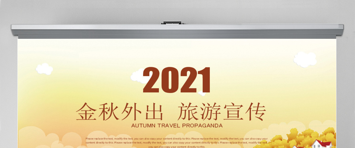 金秋外出秋天秋季枫叶时尚旅游宣传PPT 金秋外出秋天秋季枫叶时尚旅游宣传PPT
