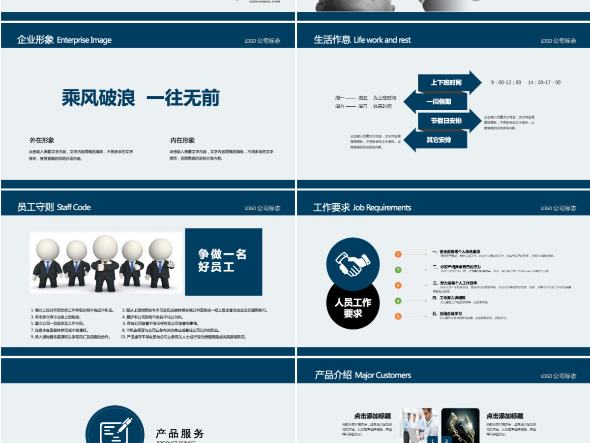 中国风简洁蓝色古典商务企业人力资源管理入职培训PPT模板 中国风简洁蓝色古典商务企业人力资源管理入职培训PPT模板