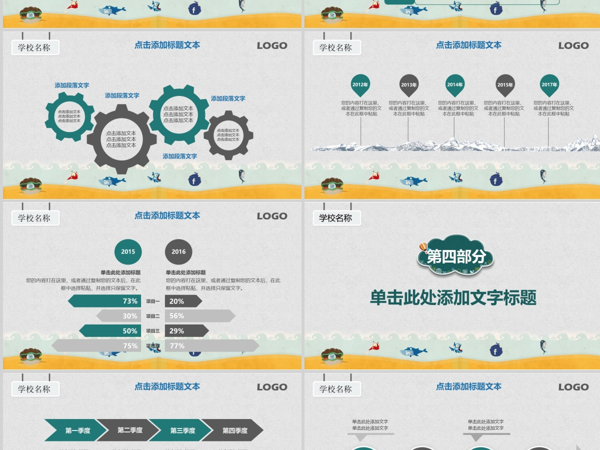 清新教师说课教育教学课件ppt模板幻灯片