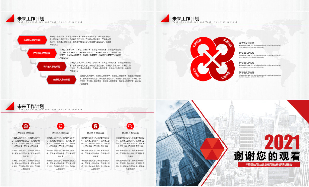 简约大气IT部门年终工作总结商务PPT