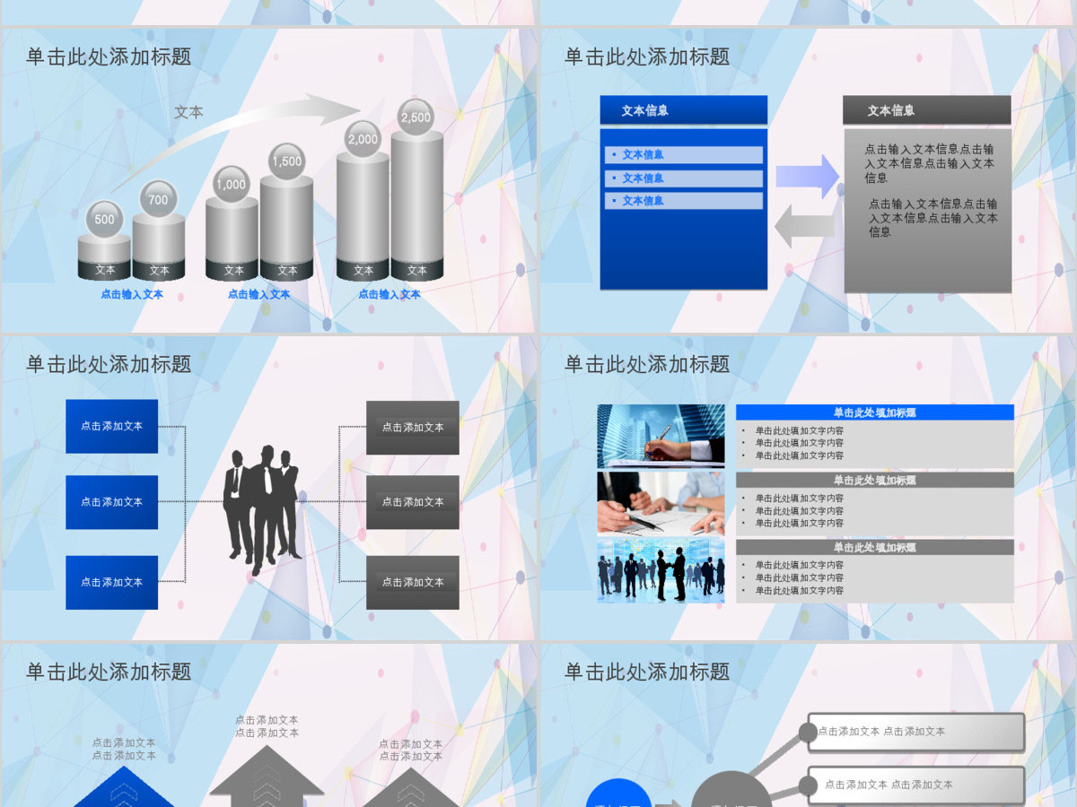2019通用新年计划年度汇报动态PPT 2019通用新年计划年度汇报动态PPT