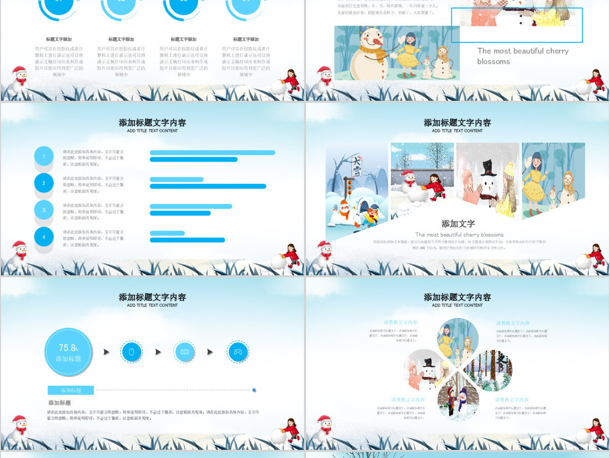 原创冬天冬季冰雪圣诞旅游立冬至PPT模板 原创冬天冬季冰雪圣诞旅游立冬至PPT模板