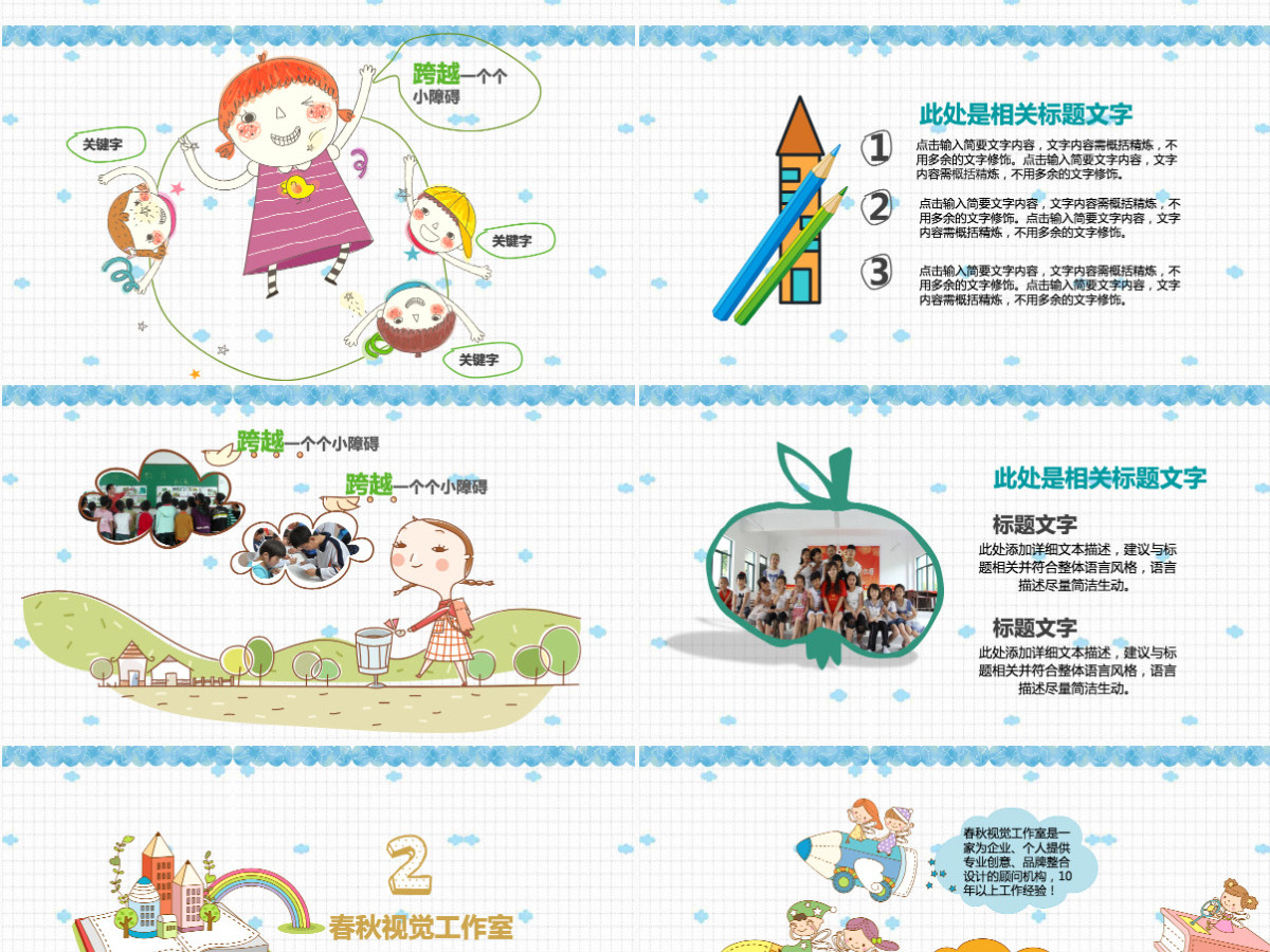 卡通动物开学家长会ppt模板幻灯片