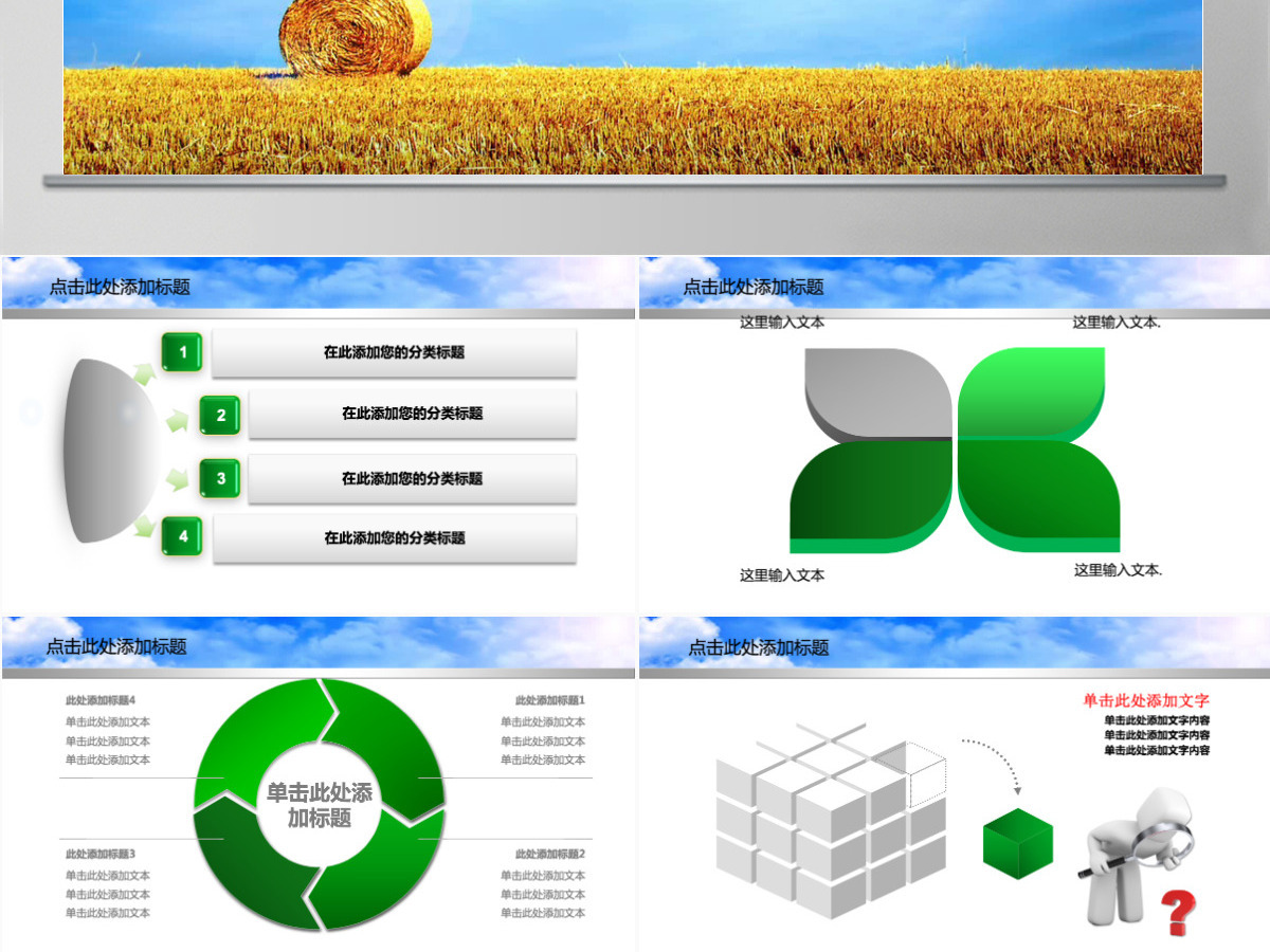 银行保险金融理财投资年终总结PPT模板幻灯片