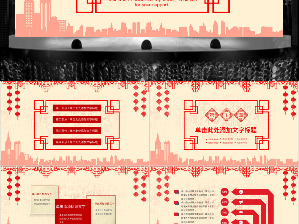 元旦快乐2018新年工作计划PPT模板 元旦快乐2018新年工作计划PPT模板