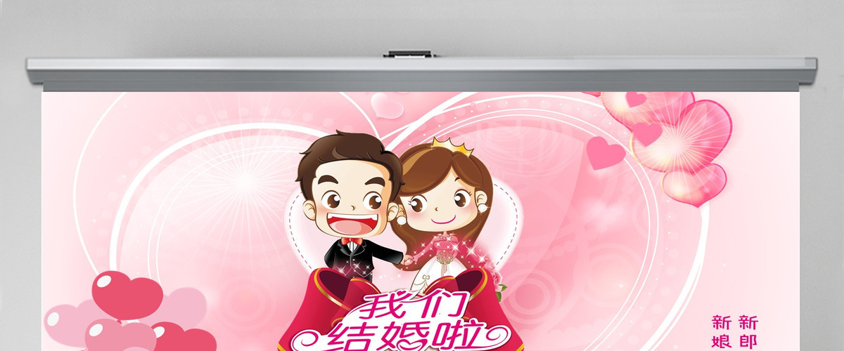 粉色浪漫背景婚礼婚庆策划方案PPT模板 粉色浪漫背景婚礼婚庆策划方案PPT模板