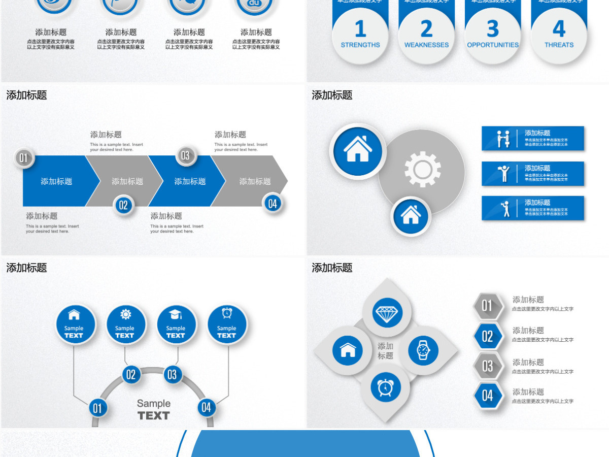 半年总结ppt模板2025年中工作总结 半年总结ppt模板2025年中工作总结
