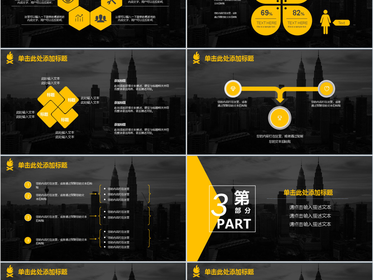 2019工作汇报计划总结动态幻灯片PPT模板幻灯片