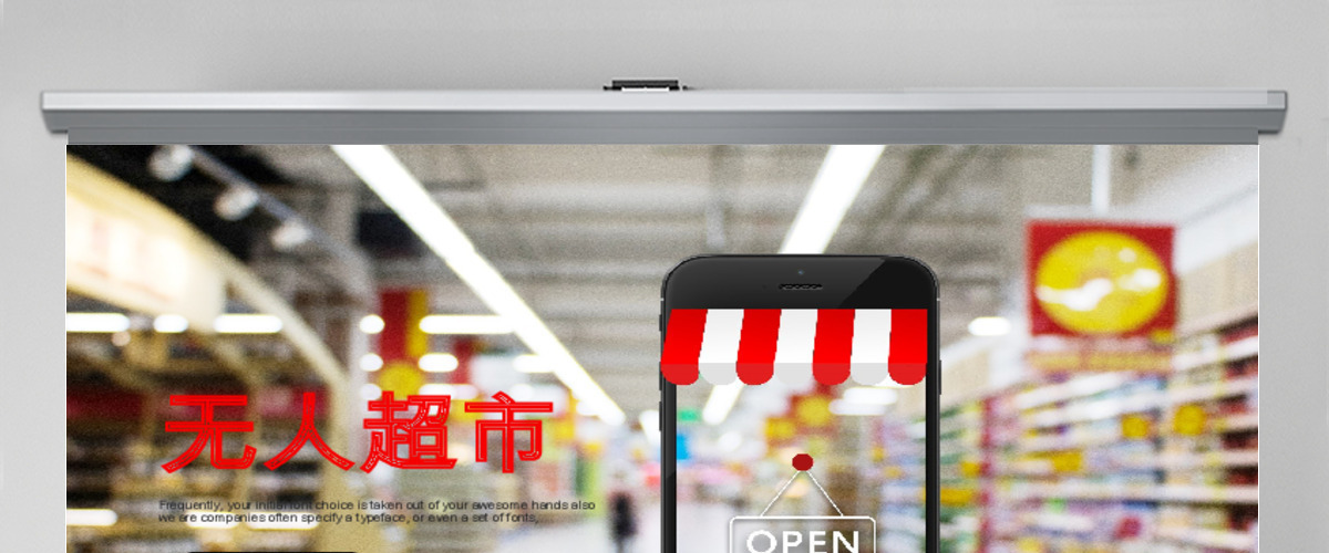智能无人超市便利店管理方案ppt模板