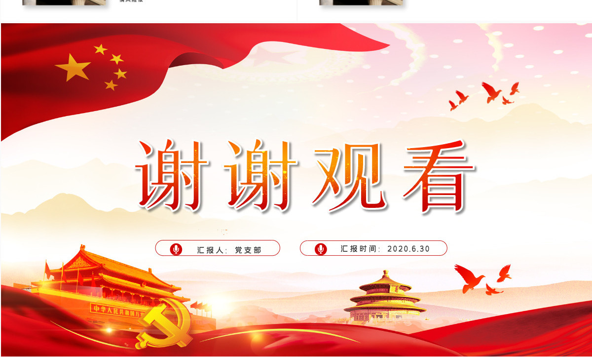 在大战大考中磨砺统筹兼顾之谋PPT模板-含讲稿