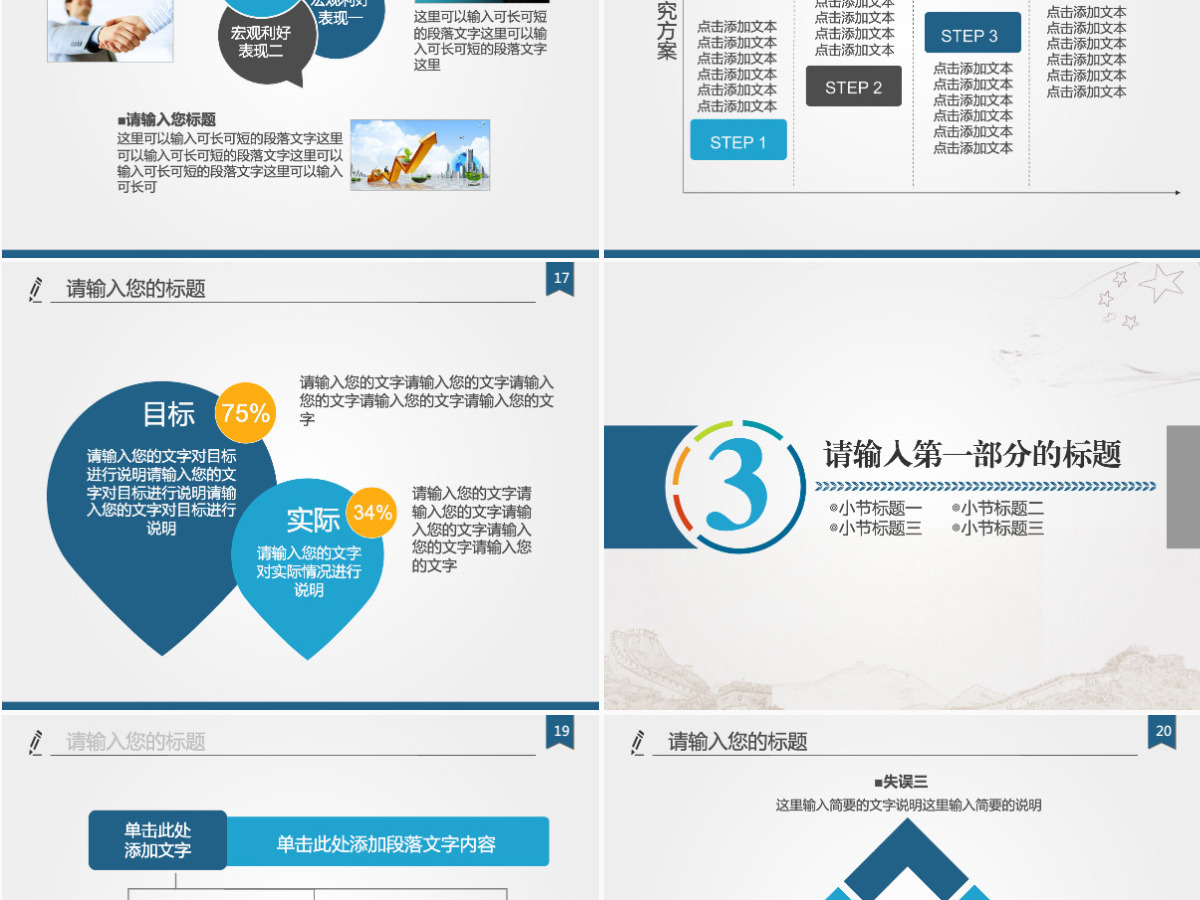 简约实用型公安机关工作汇报总结PPT模板 简约实用型公安机关工作汇报总结PPT模板
