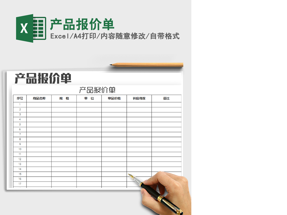 2021年产品报价单 2021年产品报价单