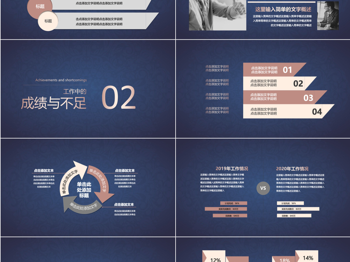 金蓝搭配复古风2026新年工作计划商务汇报ppt模板 金蓝搭配复古风2026新年工作计划商务汇报ppt模板