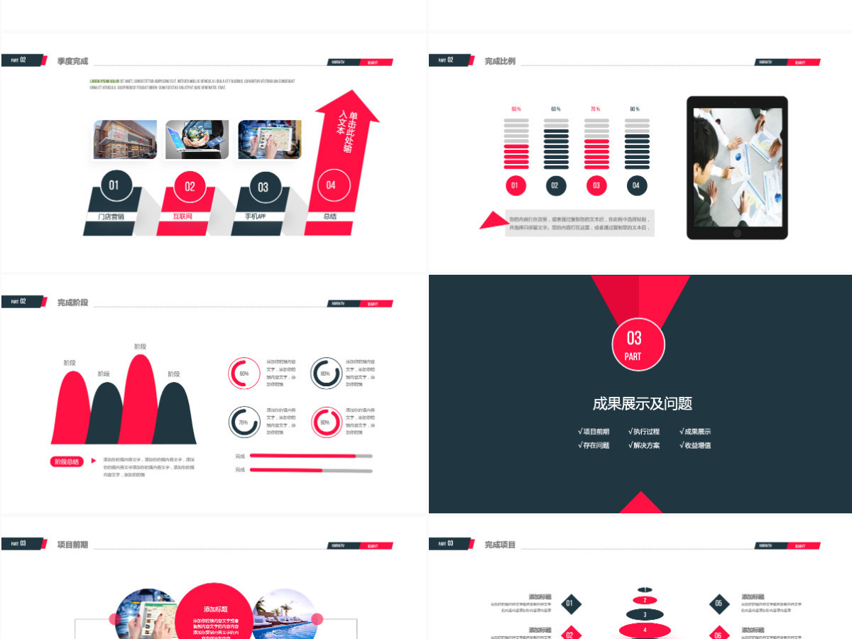 欧美大气红色商务通用企业简介PPT模板幻灯片