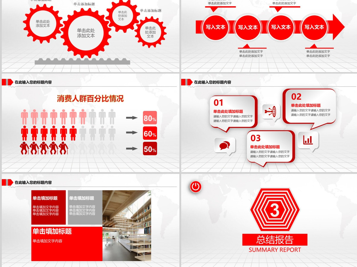 中国银行PPT模板 中国银行PPT模板