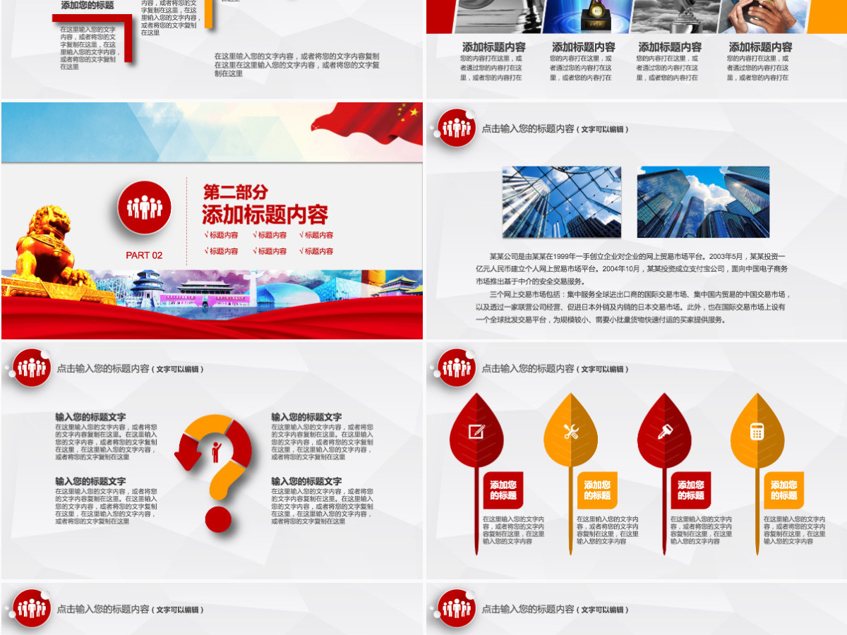 综治信访维稳信访办政府工作总结计划PPT 综治信访维稳信访办政府工作总结计划PPT