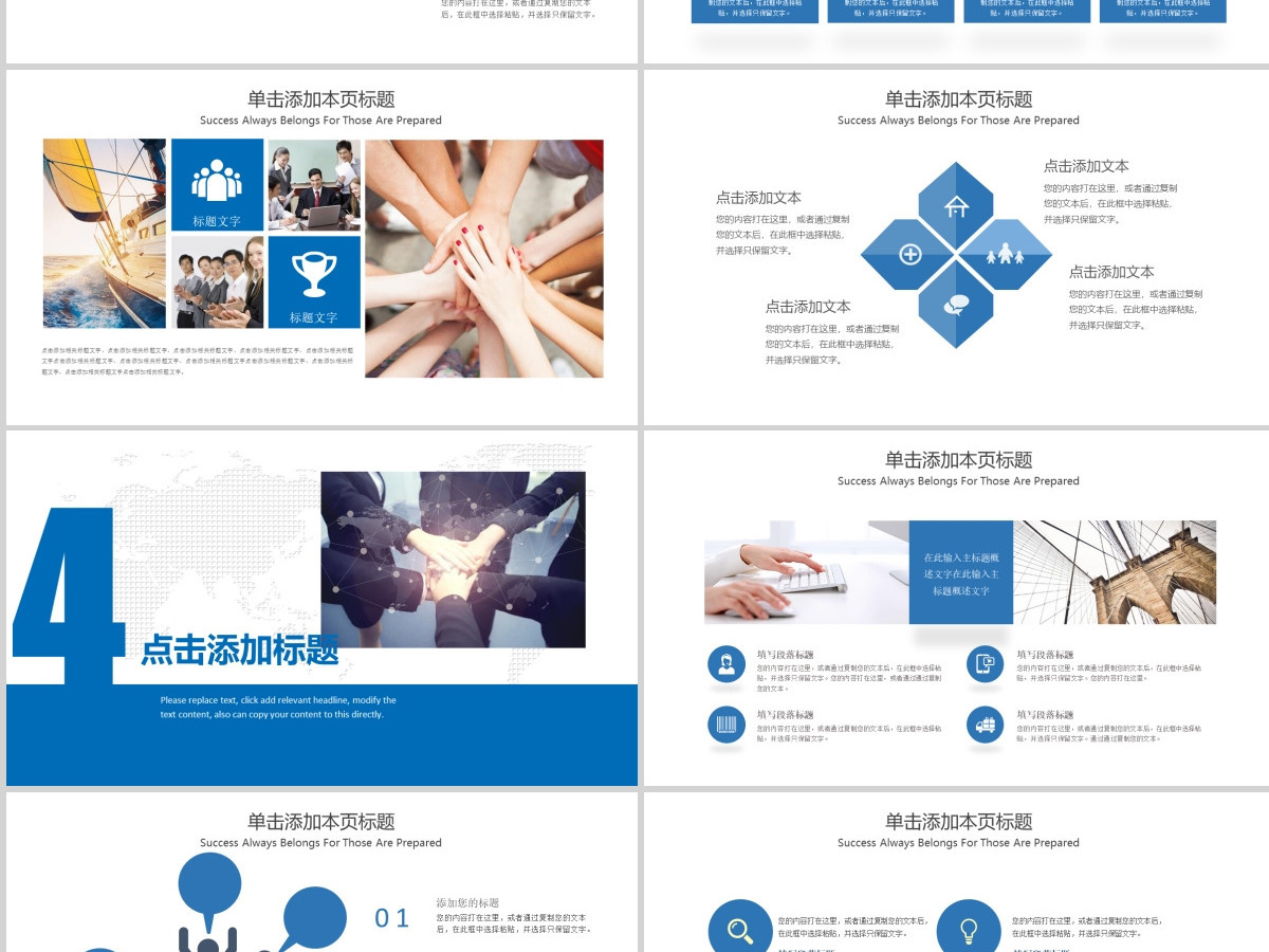 蓝色大气团队建设合作共赢员工培训管理培训 蓝色大气团队建设合作共赢员工培训管理培训