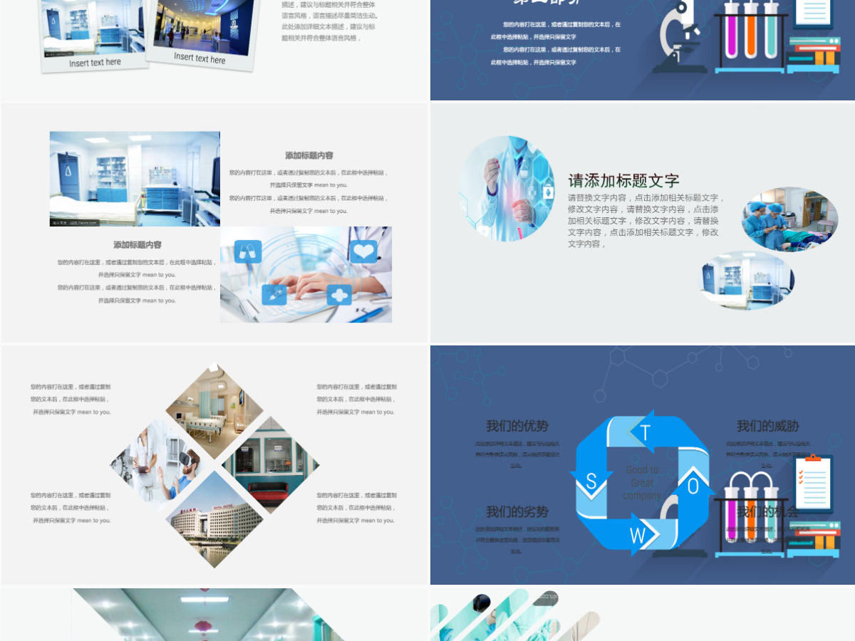 护理品管圈蓝色简约PPT 护理品管圈蓝色简约PPT