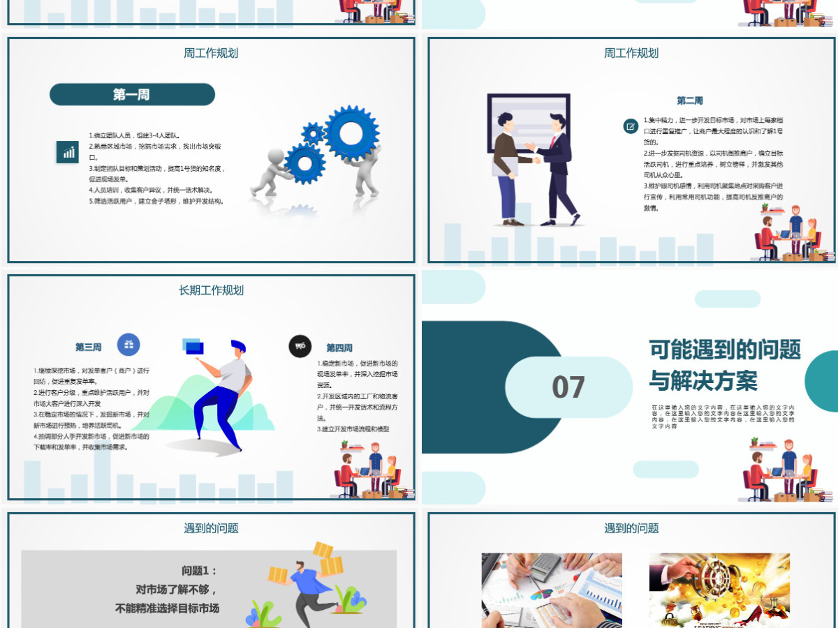 2022销售岗位竞聘创意简约风销售经理竞聘内部销售职位晋升竞聘竞讲模板PPT