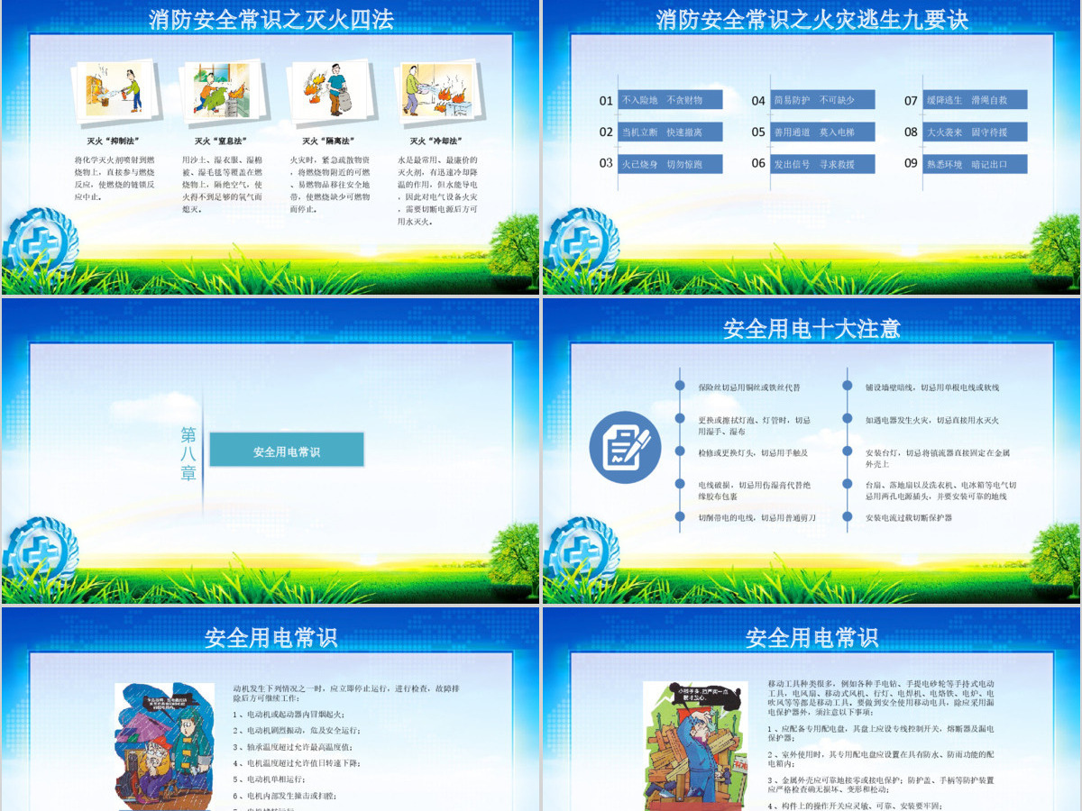 2020安全生产月会议培训ppt 2020安全生产月会议培训ppt