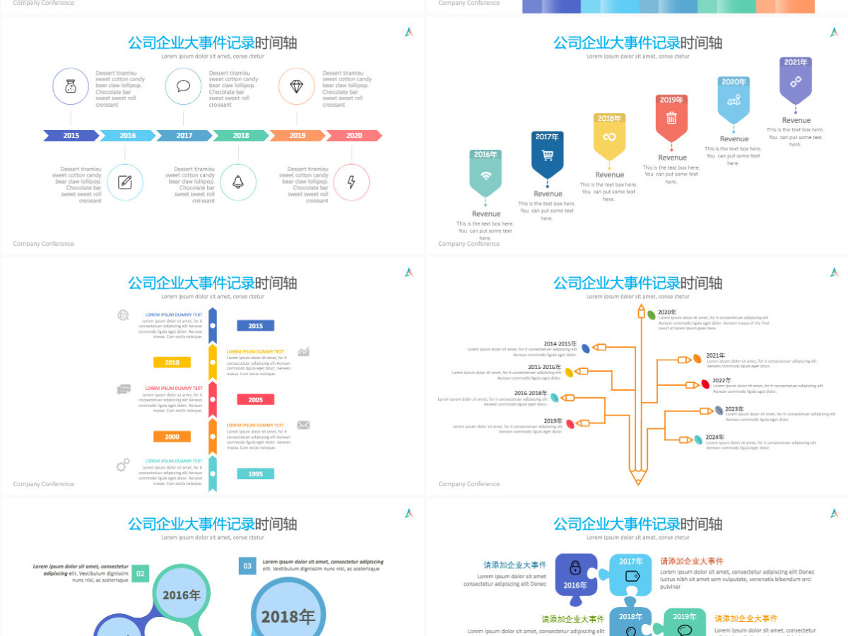 原创商务时间轴企业发展历程公司简介ppt模板-版权可商用
