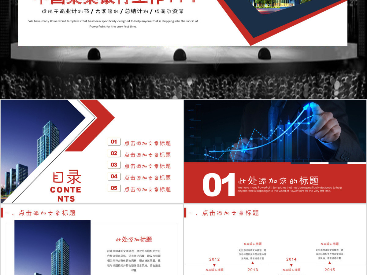 中国工商银行工作汇报总结计划营销方案柜员岗位竞聘PPT模板 中国工商银行工作汇报总结计划营销方案柜员岗位竞聘PPT模板