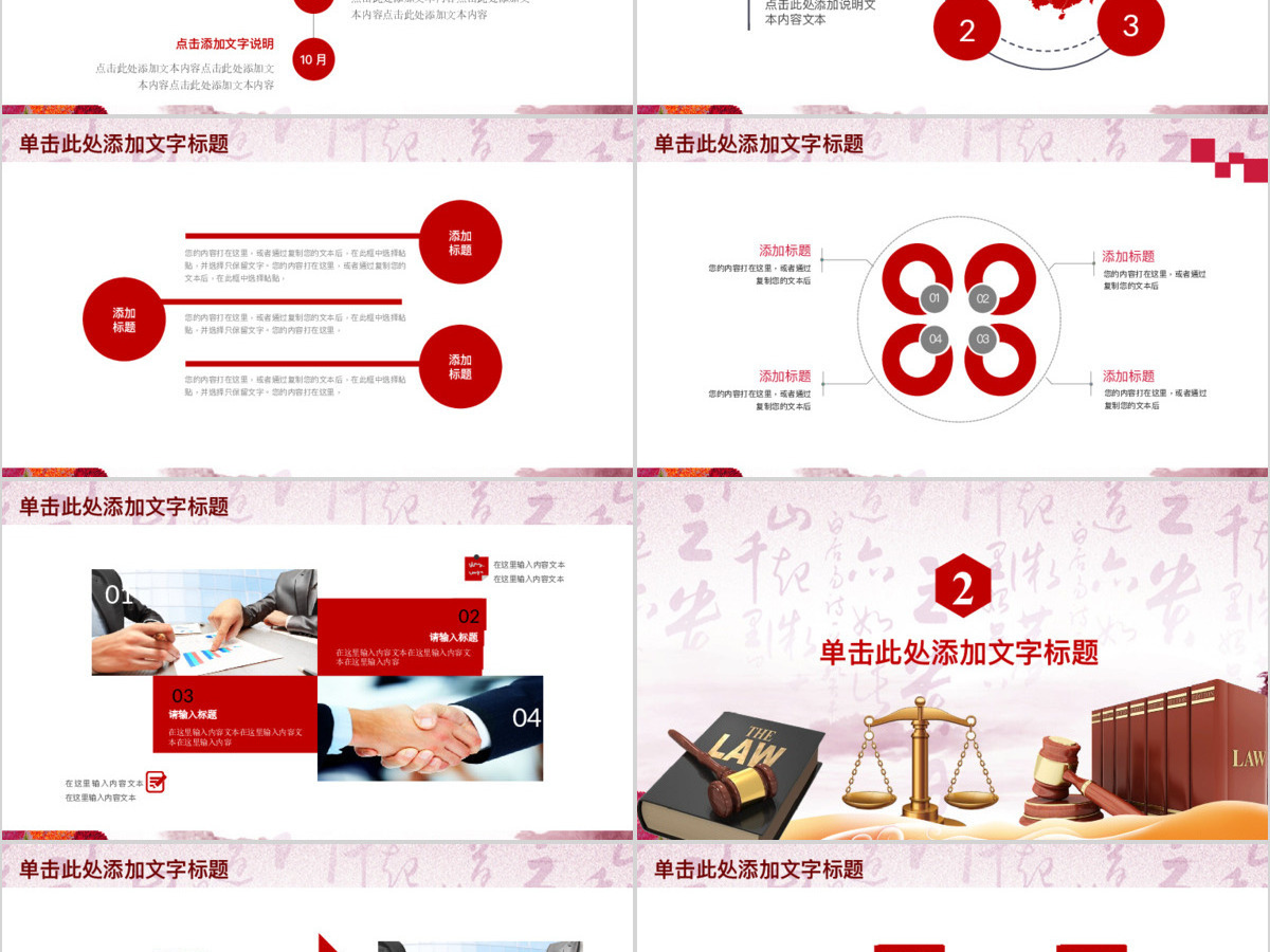 法律讲堂知识讲座培训普法宣传PPT模板幻灯片 法律讲堂知识讲座培训普法宣传PPT模板幻灯片