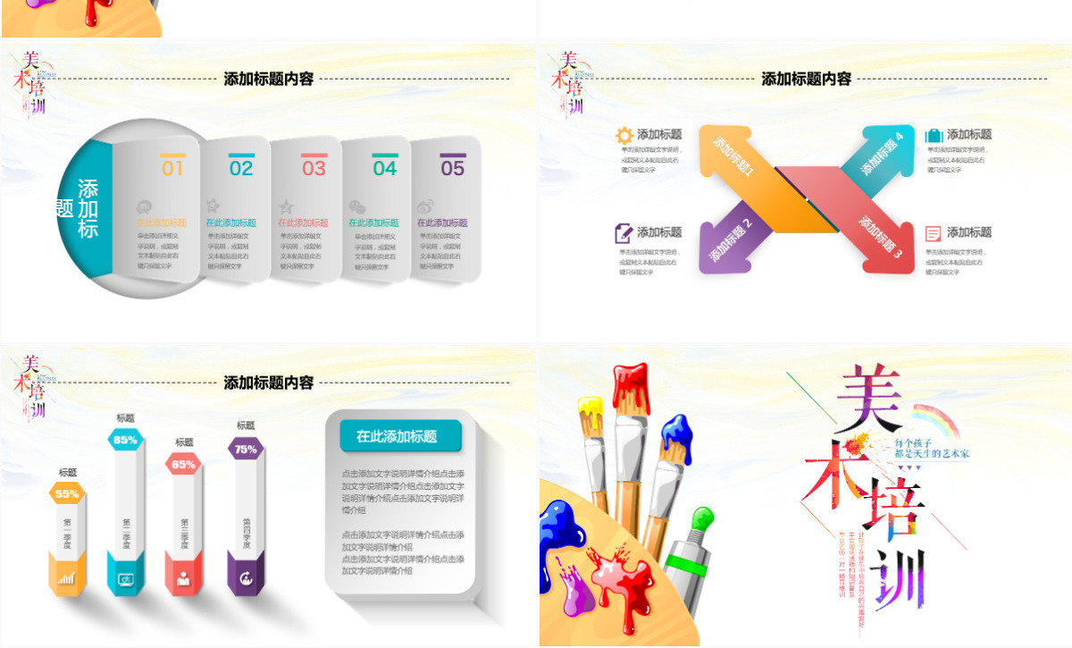 微粒体多彩暑期美术培训兴趣班