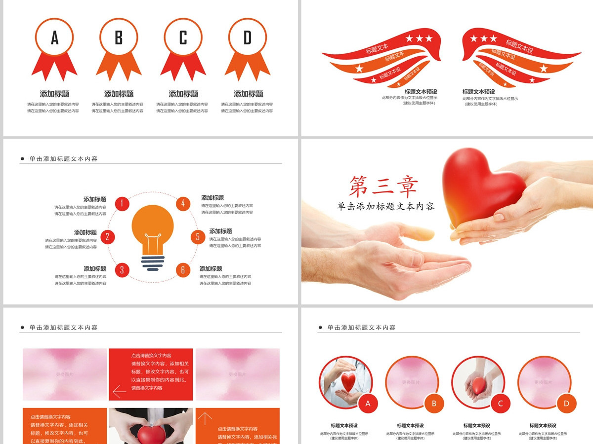 心理健康咨询关爱抑郁症爱心呵护PPT模板 心理健康咨询关爱抑郁症爱心呵护PPT模板