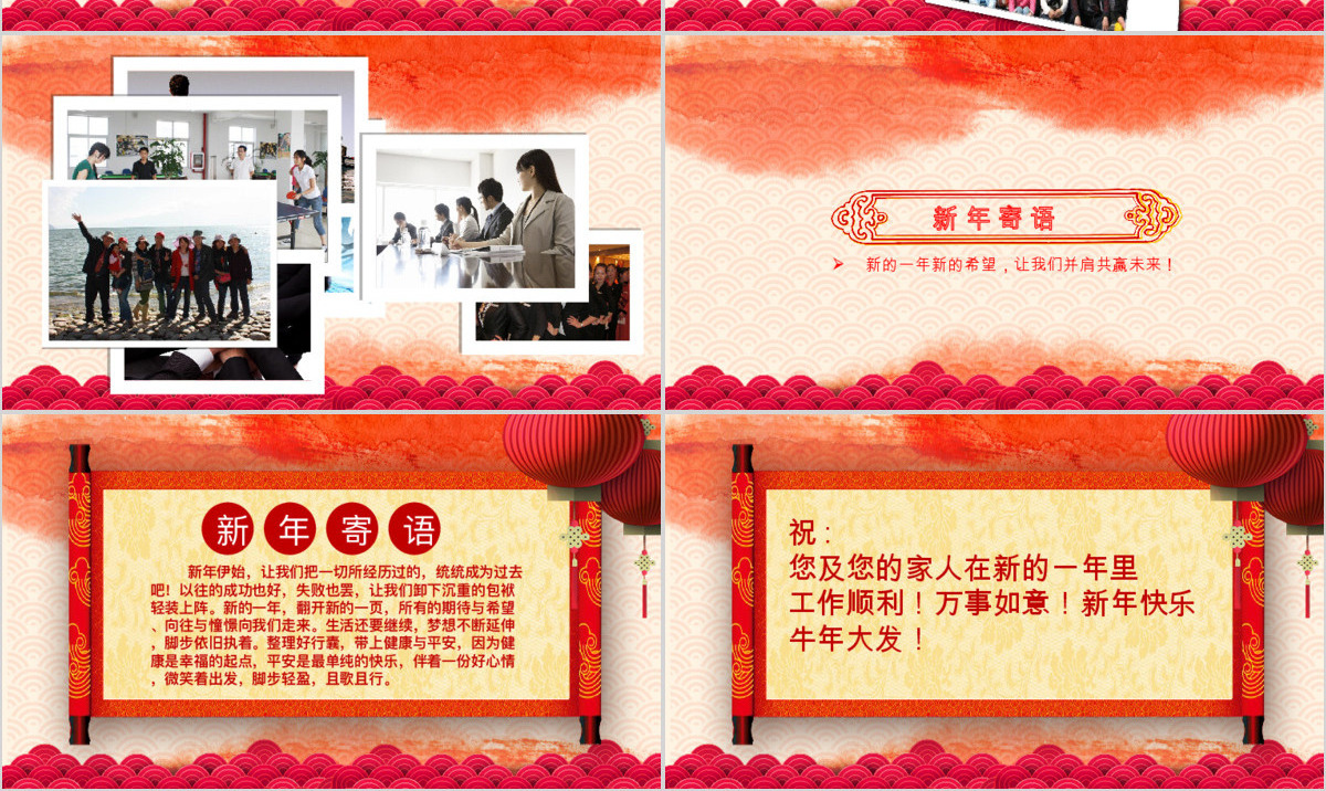2019公司年中晚会颁奖典礼PPT模板