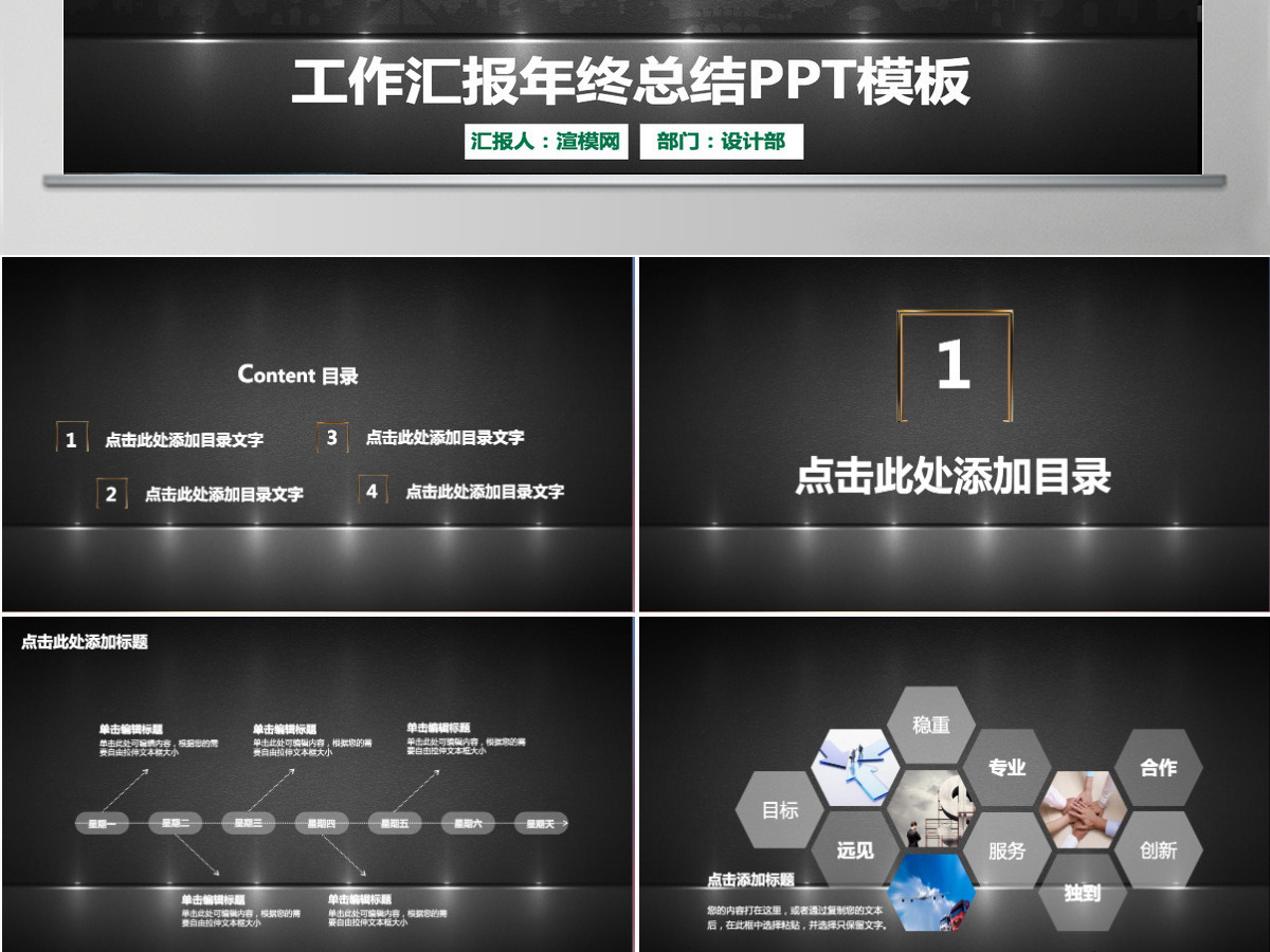 中国邮政银行金融理财报述职报告PPT 中国邮政银行金融理财报述职报告PPT