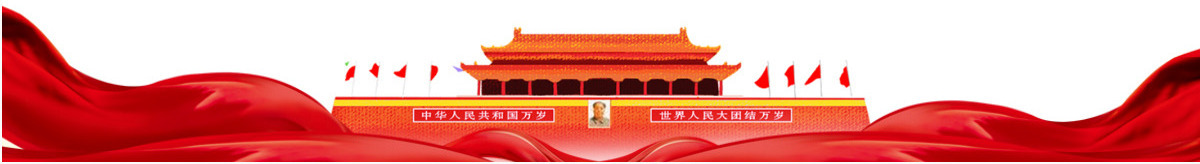 党风廉政建设和反腐败斗争永远在路上红色党政风2022年廉政教育专题党课课件模板PPT