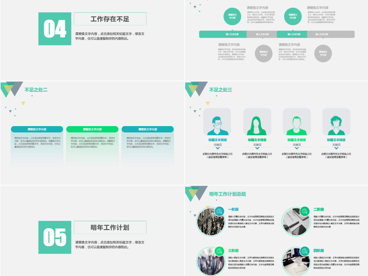 2022商务工作总结ppt扁平化科技感模板 2022商务工作总结ppt扁平化科技感模板