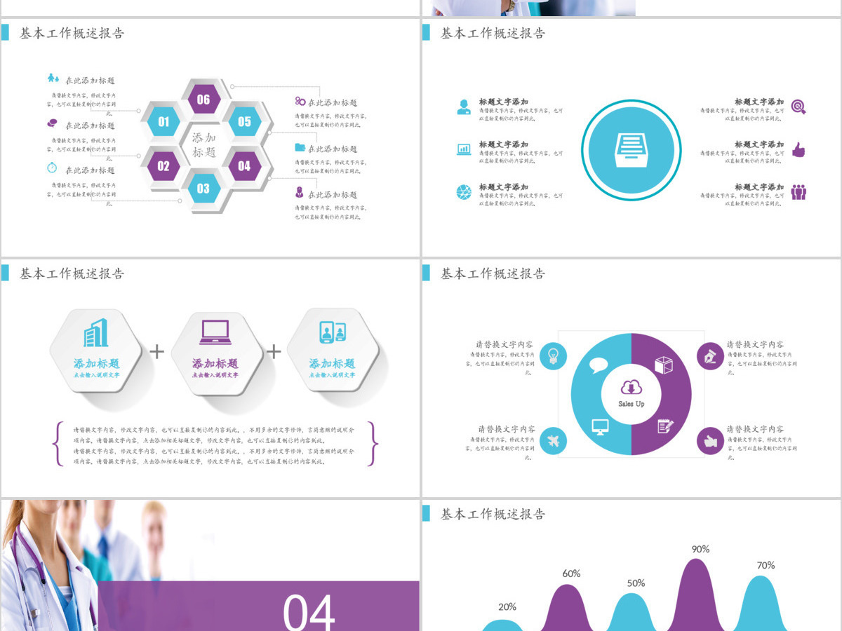 心肺复苏救护医疗培训PPT 心肺复苏救护医疗培训PPT