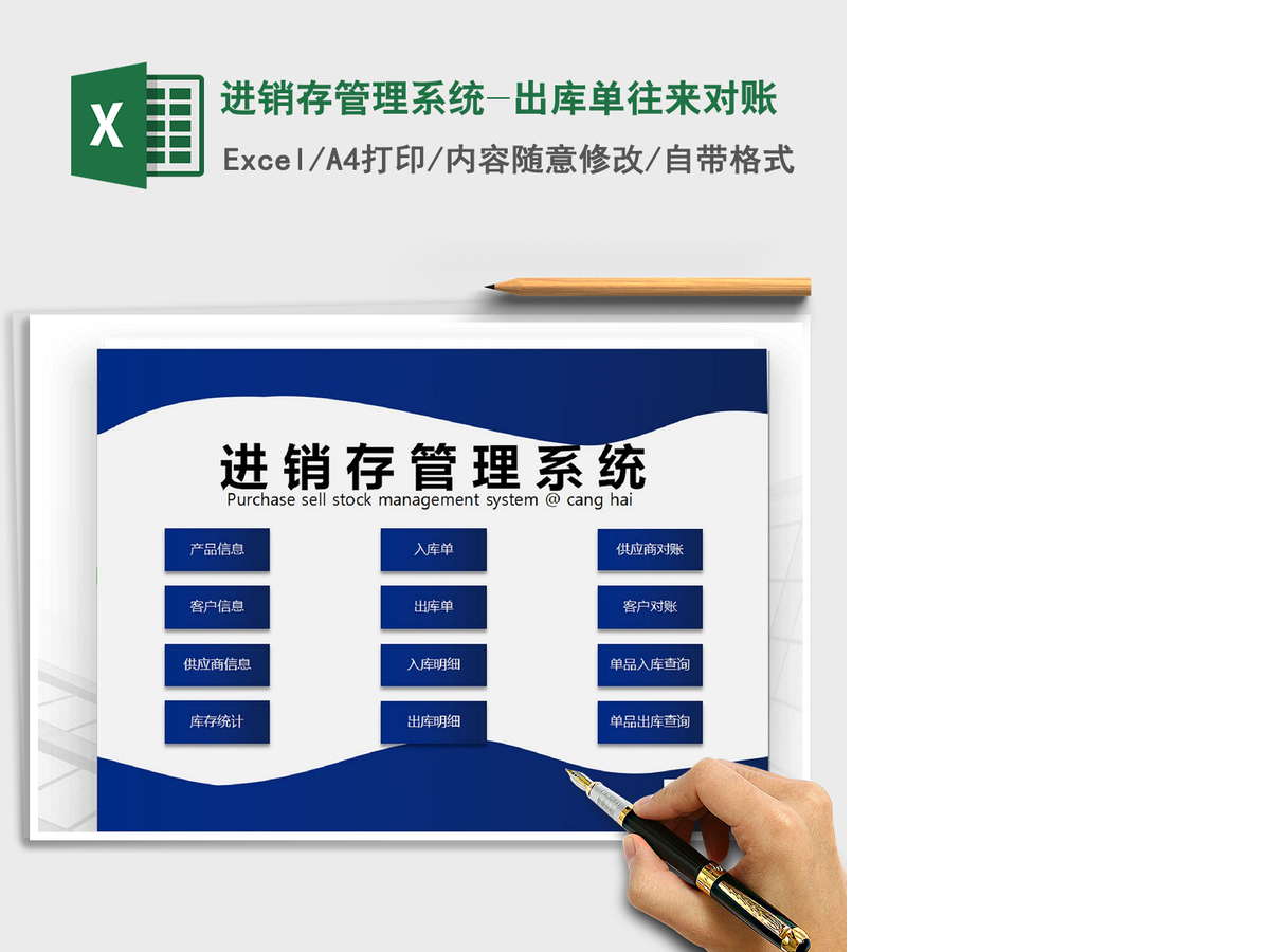 2021年进销存管理系统-出库单往来对账 2021年进销存管理系统-出库单往来对账