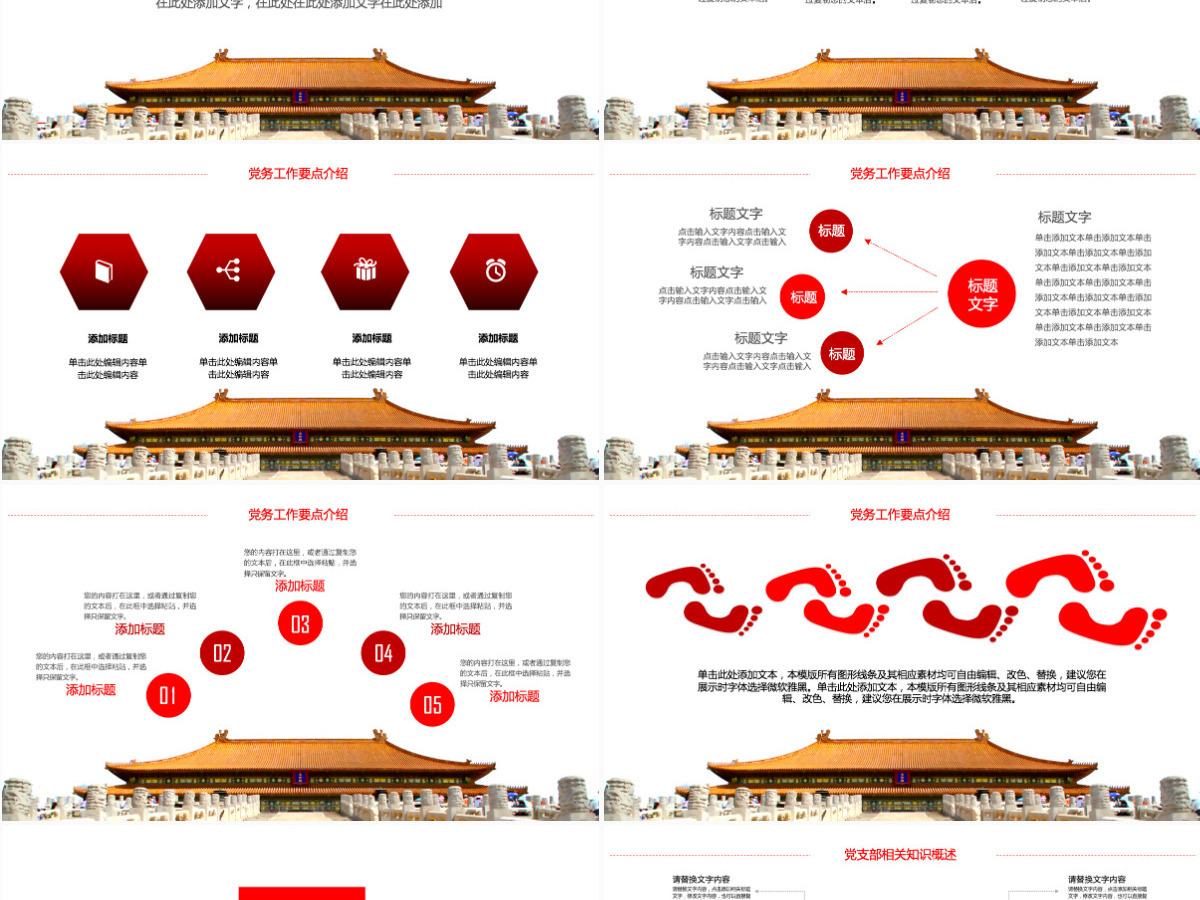 我是党员我奉献微党课演讲稿PPT模板 我是党员我奉献微党课演讲稿PPT模板