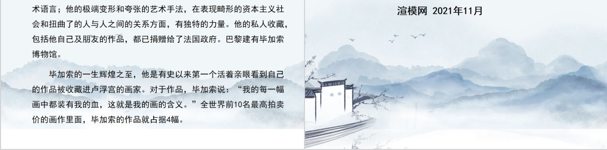 西方美术史ppt
