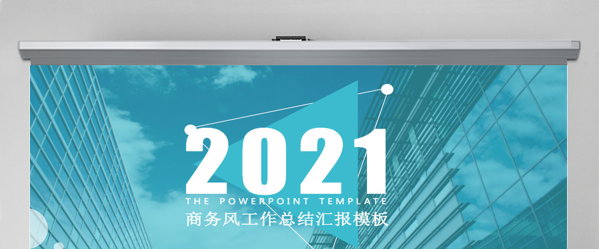 2017商务风工作总结工作汇报动态PPT模板幻灯片 2017商务风工作总结工作汇报动态PPT模板幻灯片