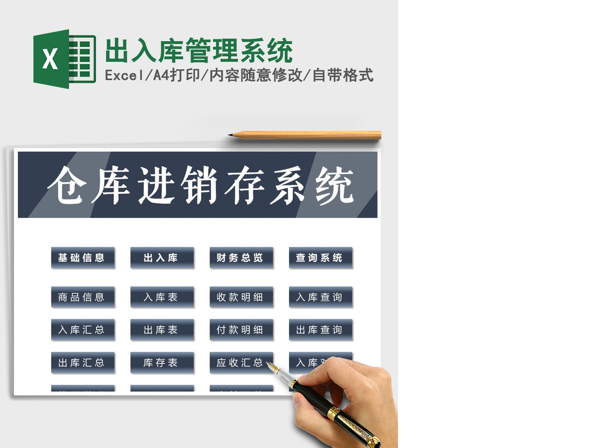 2021年出入库管理系统 2021年出入库管理系统