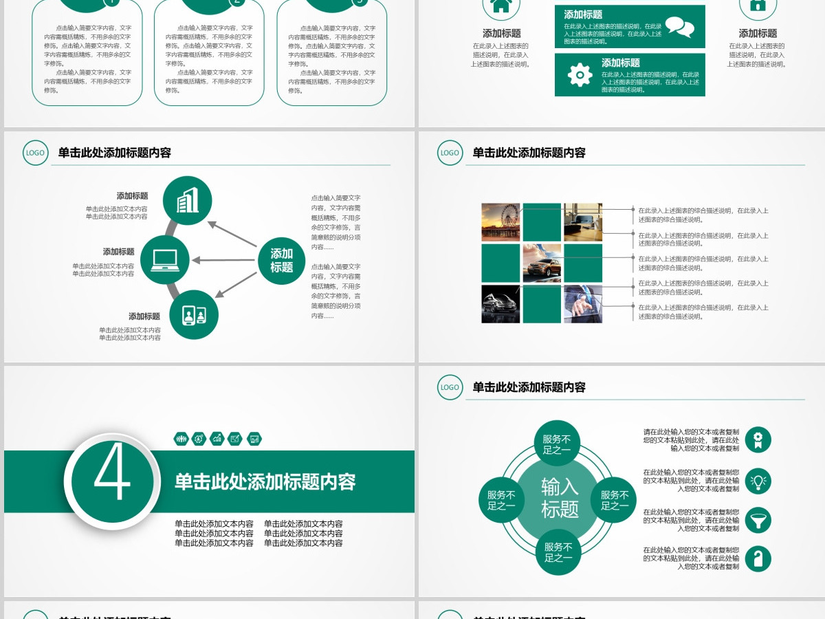 简约高档农行中国农业银行专用PPT模板幻灯片 简约高档农行中国农业银行专用PPT模板幻灯片