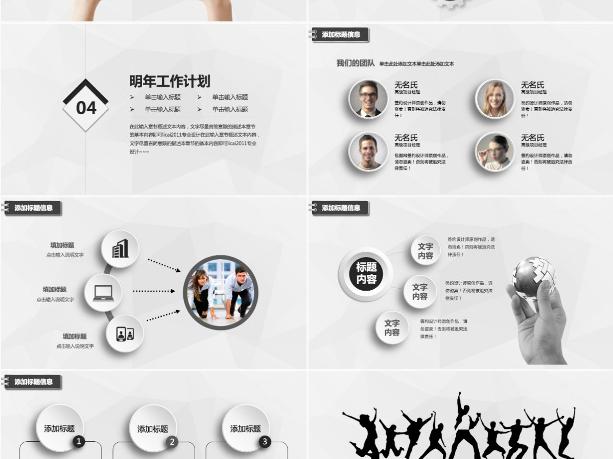 商务团队建设团结合作企业宣传片模板PPT 商务团队建设团结合作企业宣传片模板PPT