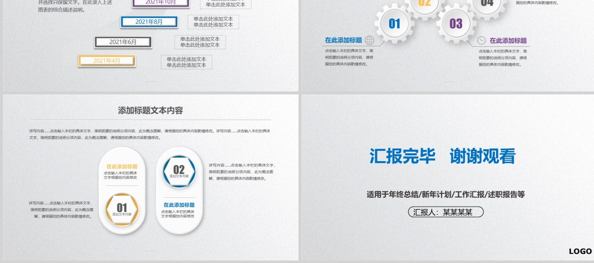 微立体年终工作总结汇报计划PPT