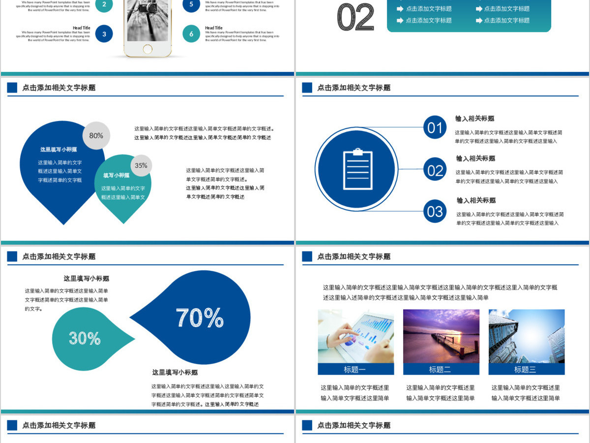 中国民生银行工作计划工作总结PPT 中国民生银行工作计划工作总结PPT