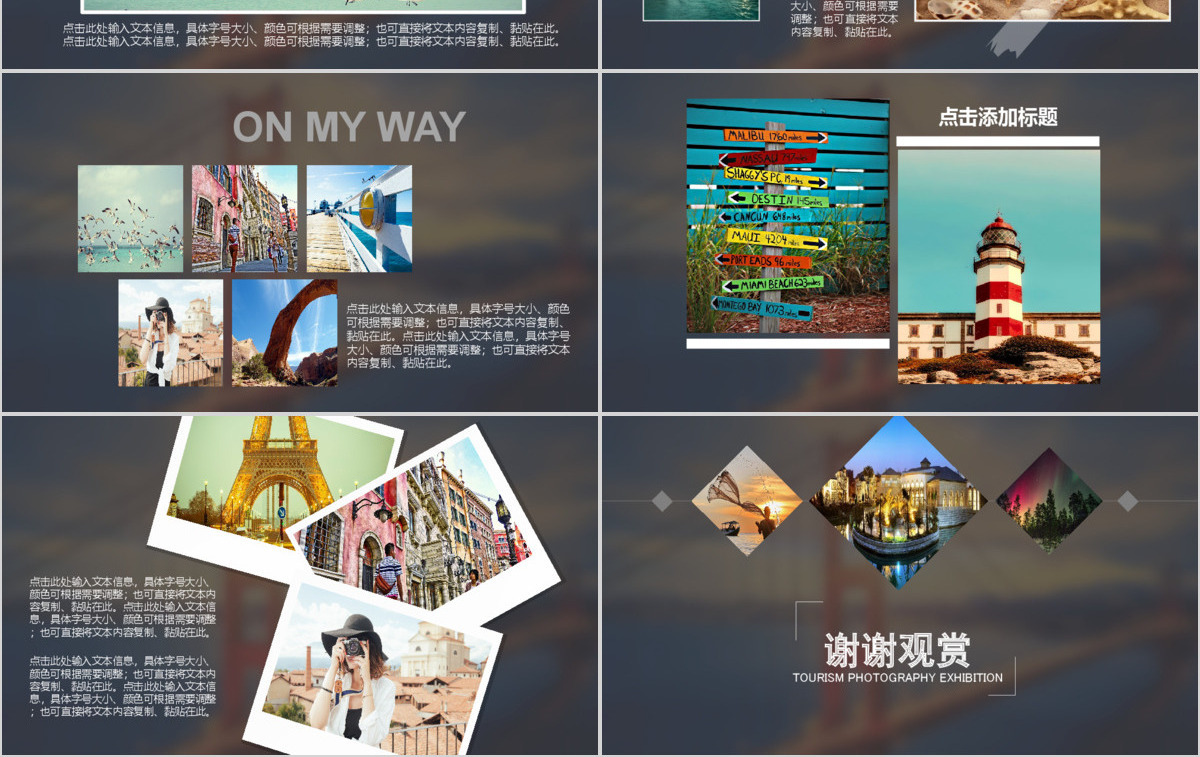 时尚杂志风旅游相册摄影作品集PPT模板