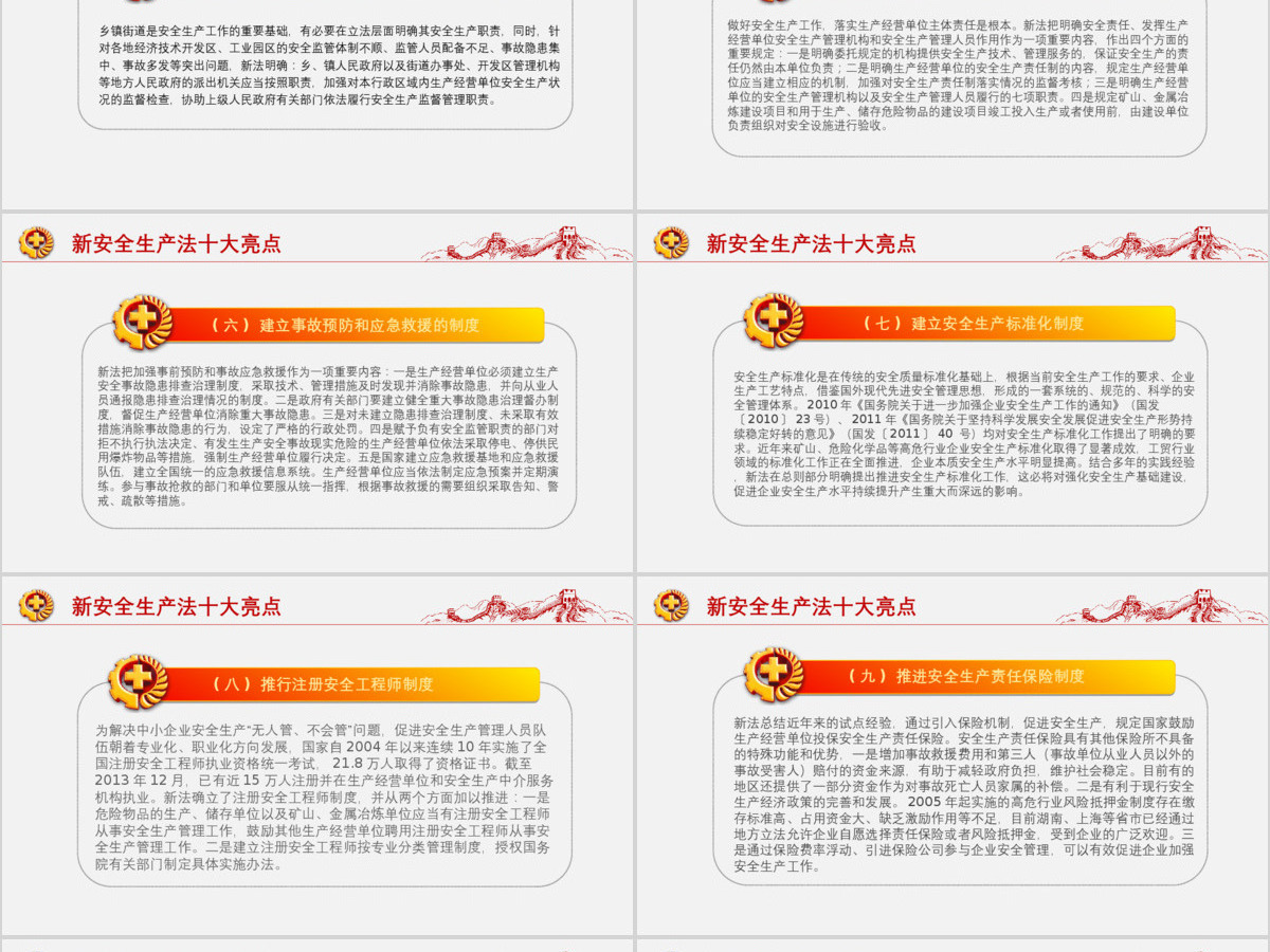 版权图片2019安全生产月宣传安全教育 版权图片2019安全生产月宣传安全教育