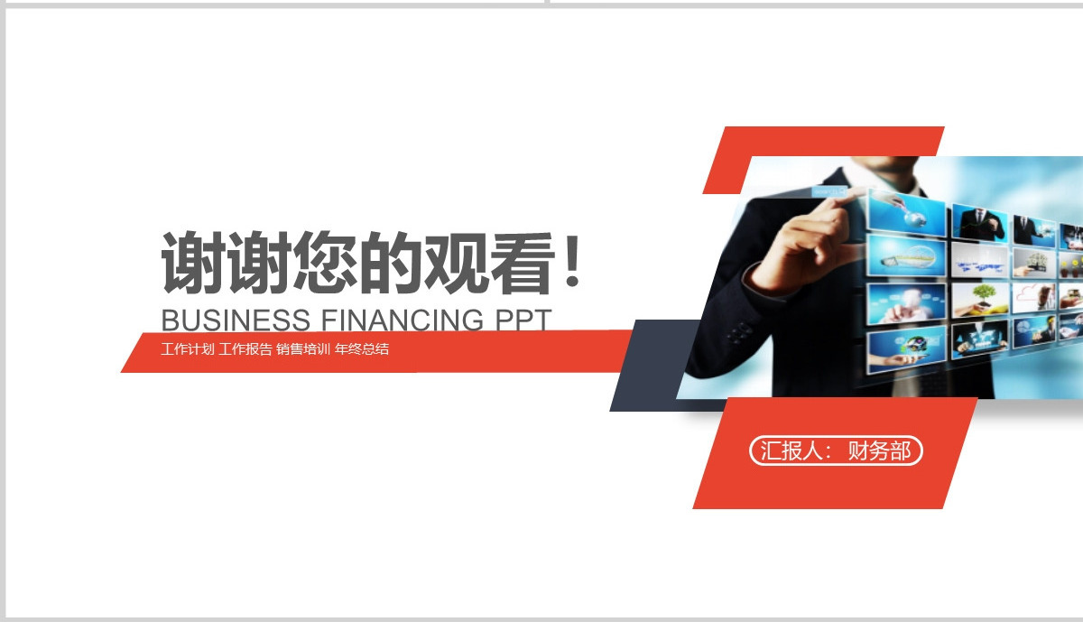 2022-2023财务预算及经营分析报告PPT模版